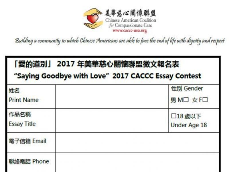 Saying Goodbye With Love Essay Contest Campbell Ca Patch Saying Goodbye With Love Essay Contest Campbell Ca Patch English Sample Essay also What Is A Thesis In An Essay Proposal Essay